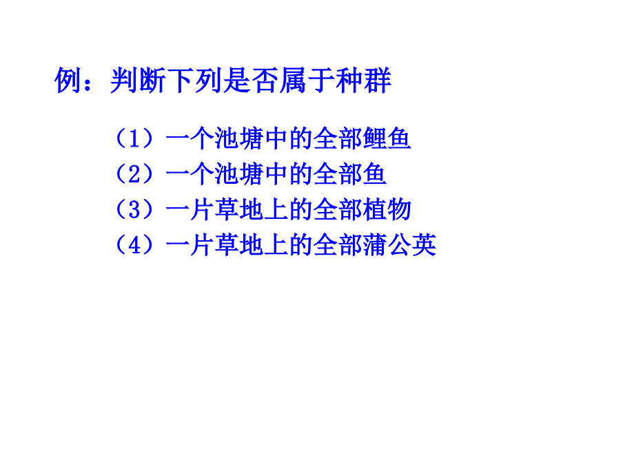 现代进化论的内容_第4页