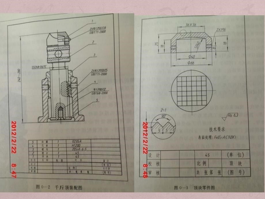 中职机械制图教学章节件绪论_第5页