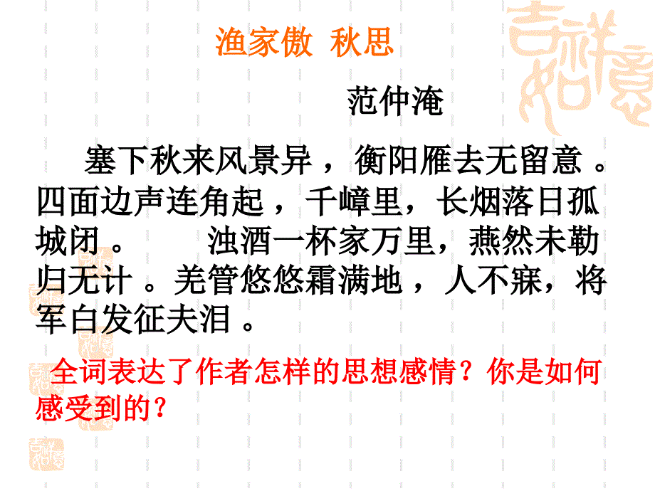 中考诗歌鉴赏意象意境_第3页