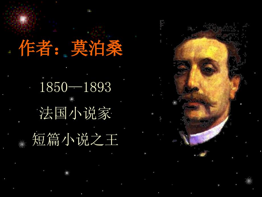 福楼拜家的星期天修改_第3页