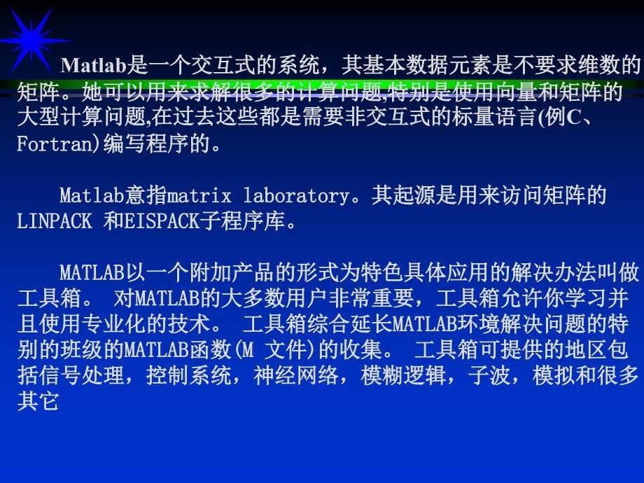 Matlab程序设计与提高.ppt_第5页