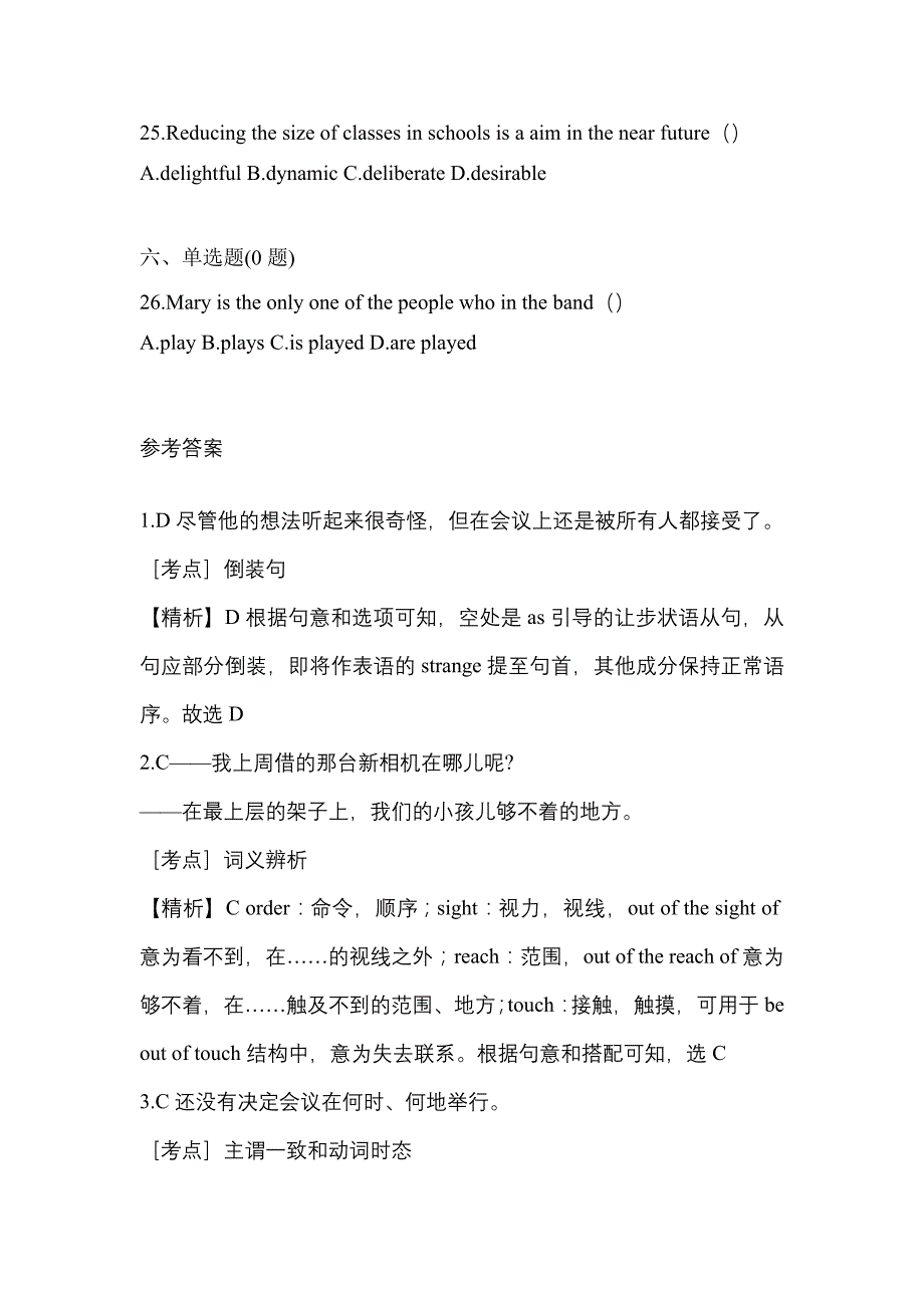 【2022年】山西省晋城市统招专升本英语模拟考试(含答案)_第4页