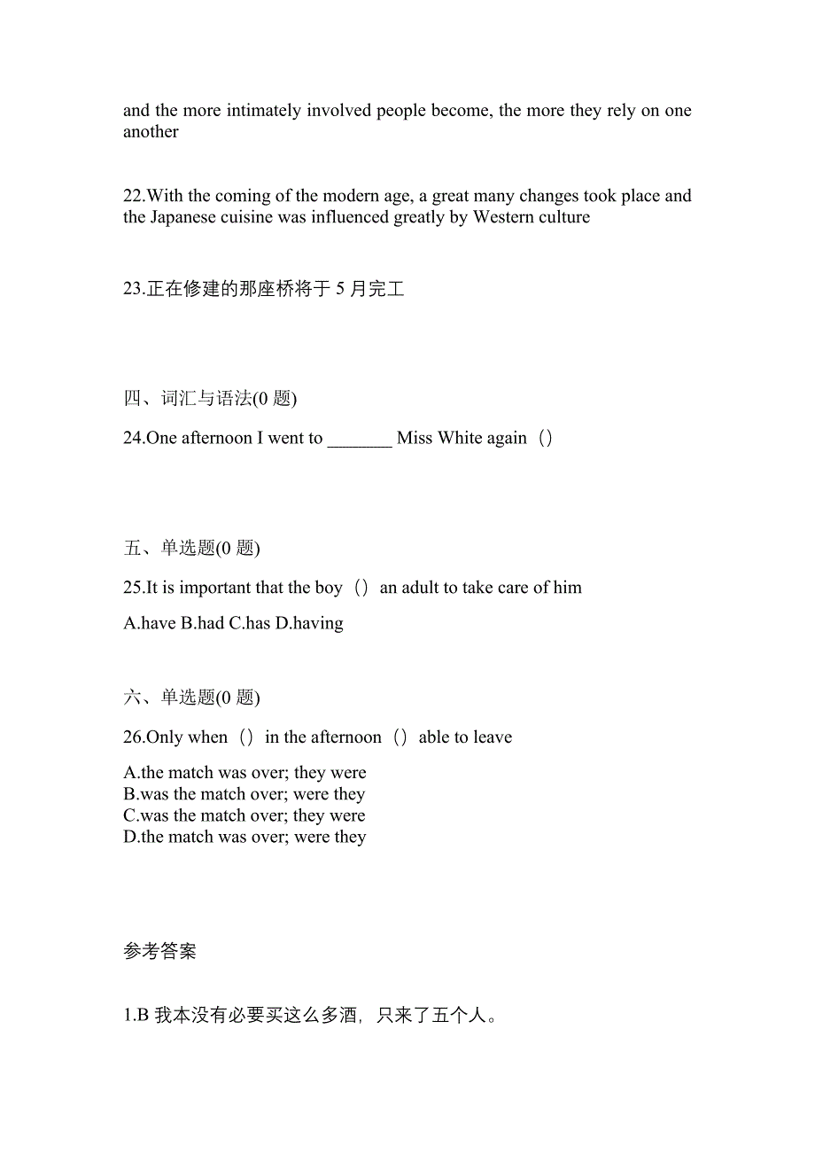 （2021年）宁夏回族自治区吴忠市统招专升本英语预测试题(含答案)_第4页