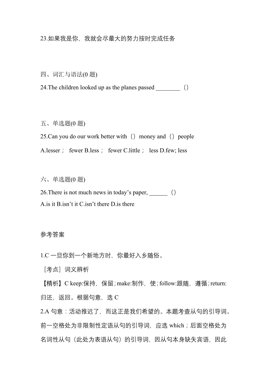 【2022年】辽宁省丹东市统招专升本英语模拟考试(含答案)_第4页