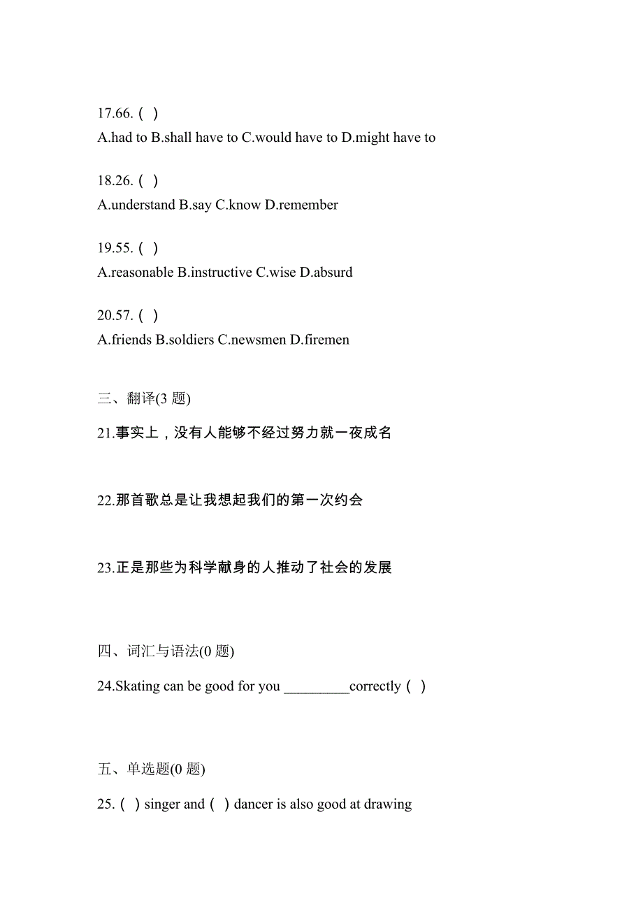 （2023年）四川省绵阳市统招专升本英语测试卷(含答案)_第3页