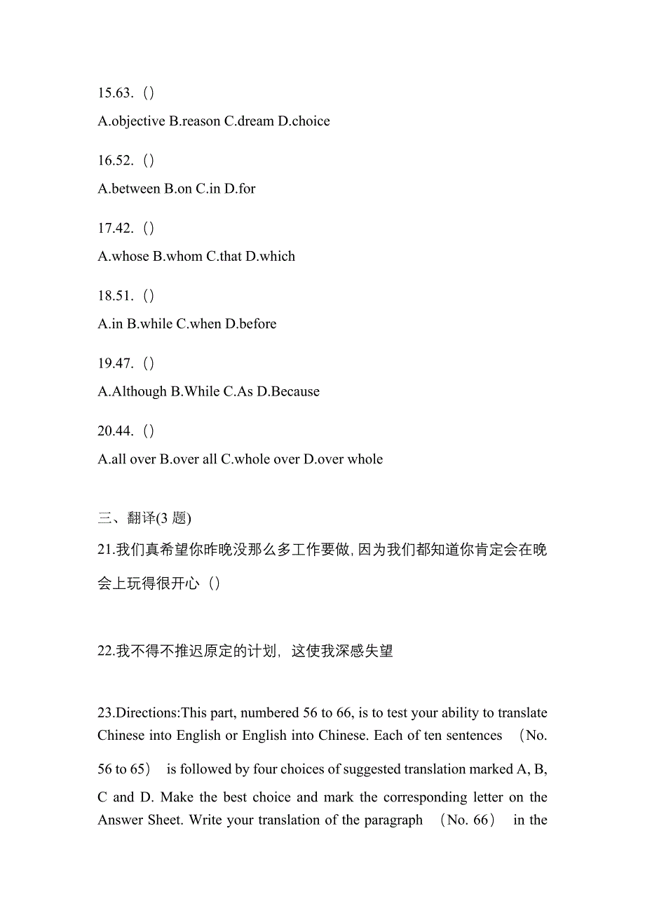 （2023年）山东省济南市统招专升本英语测试卷(含答案)_第3页