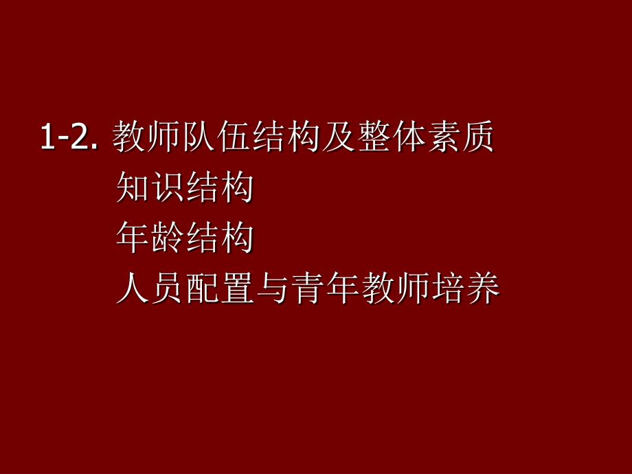 深化大学英语教学.ppt_第4页