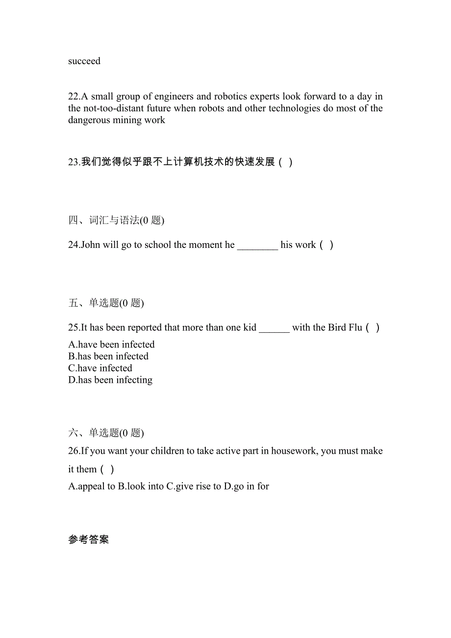 【2022年】辽宁省营口市统招专升本英语测试卷(含答案)_第4页