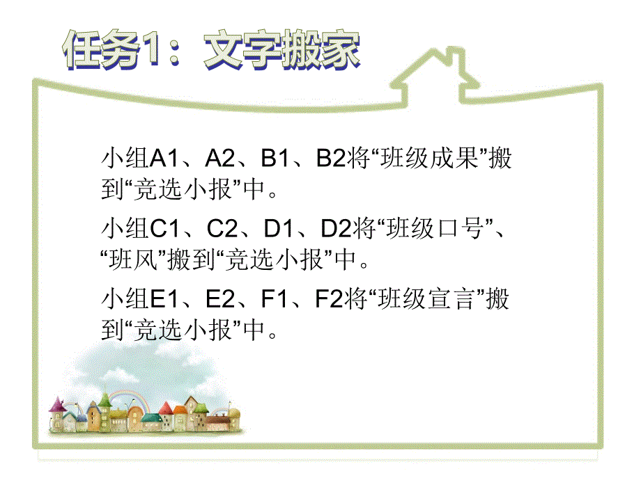 班级成果展示台_第3页