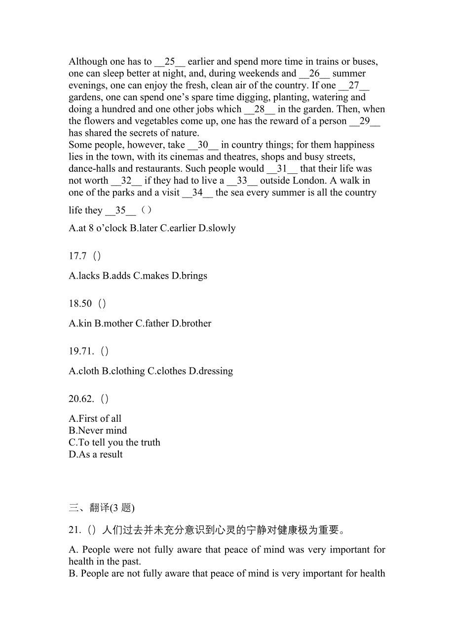 （2021年）四川省眉山市统招专升本英语模拟考试(含答案)_第3页