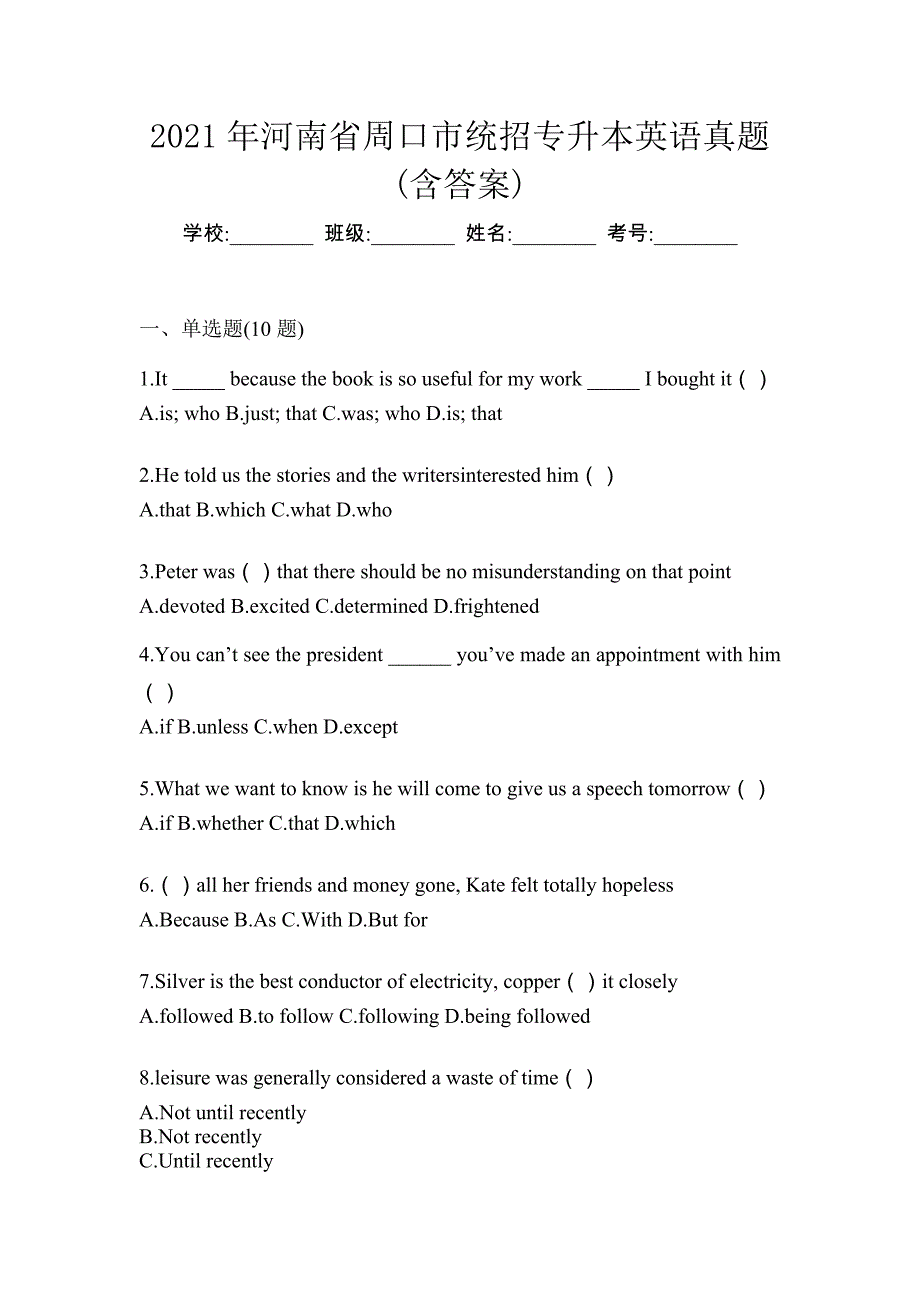 2021年河南省周口市统招专升本英语真题(含答案)_第1页