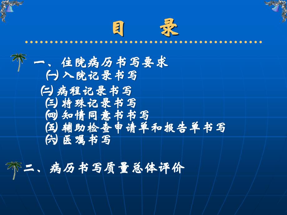 最新三基理论培训课件1精选PPT文档_第1页