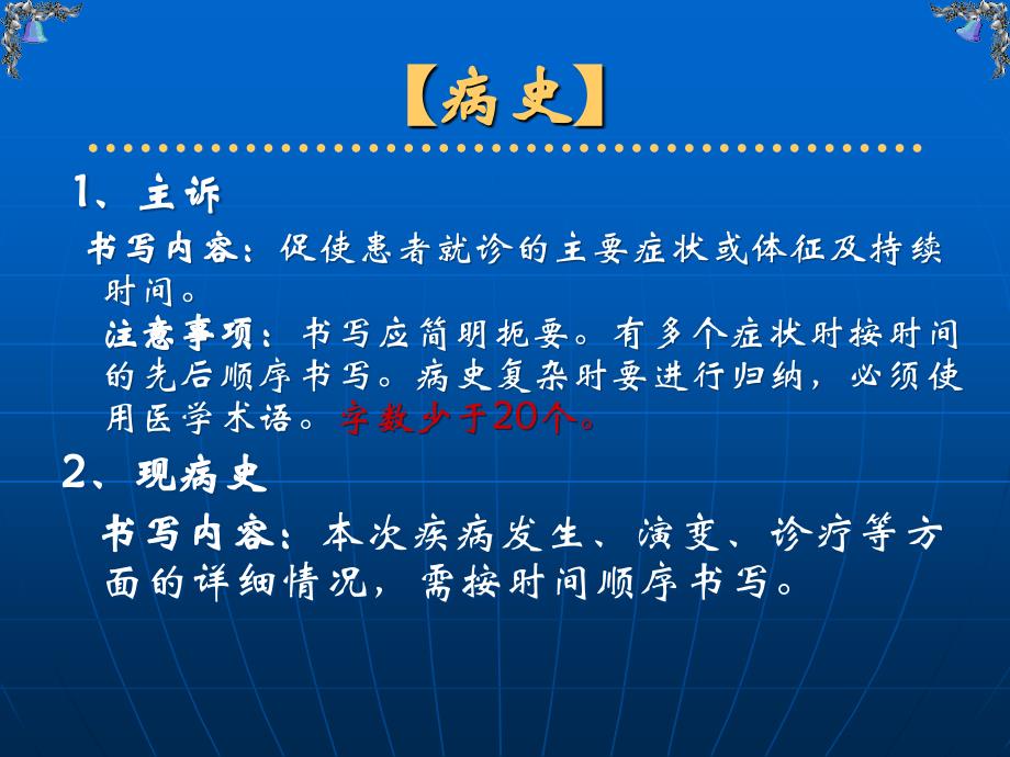 最新三基理论培训课件1精选PPT文档_第4页