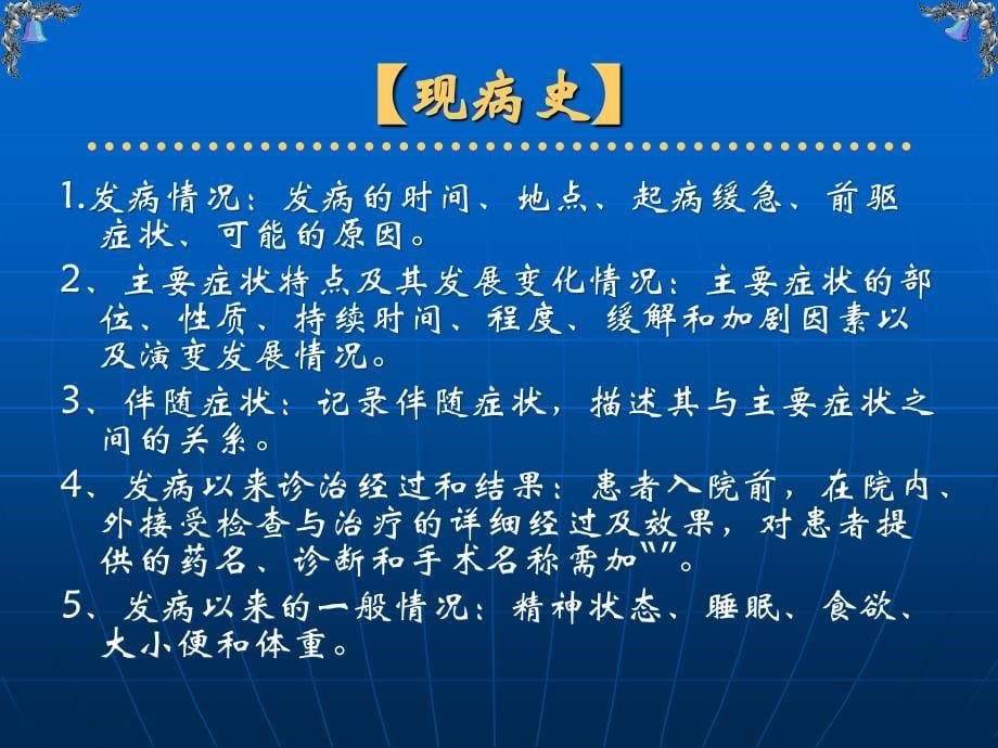 最新三基理论培训课件1精选PPT文档_第5页