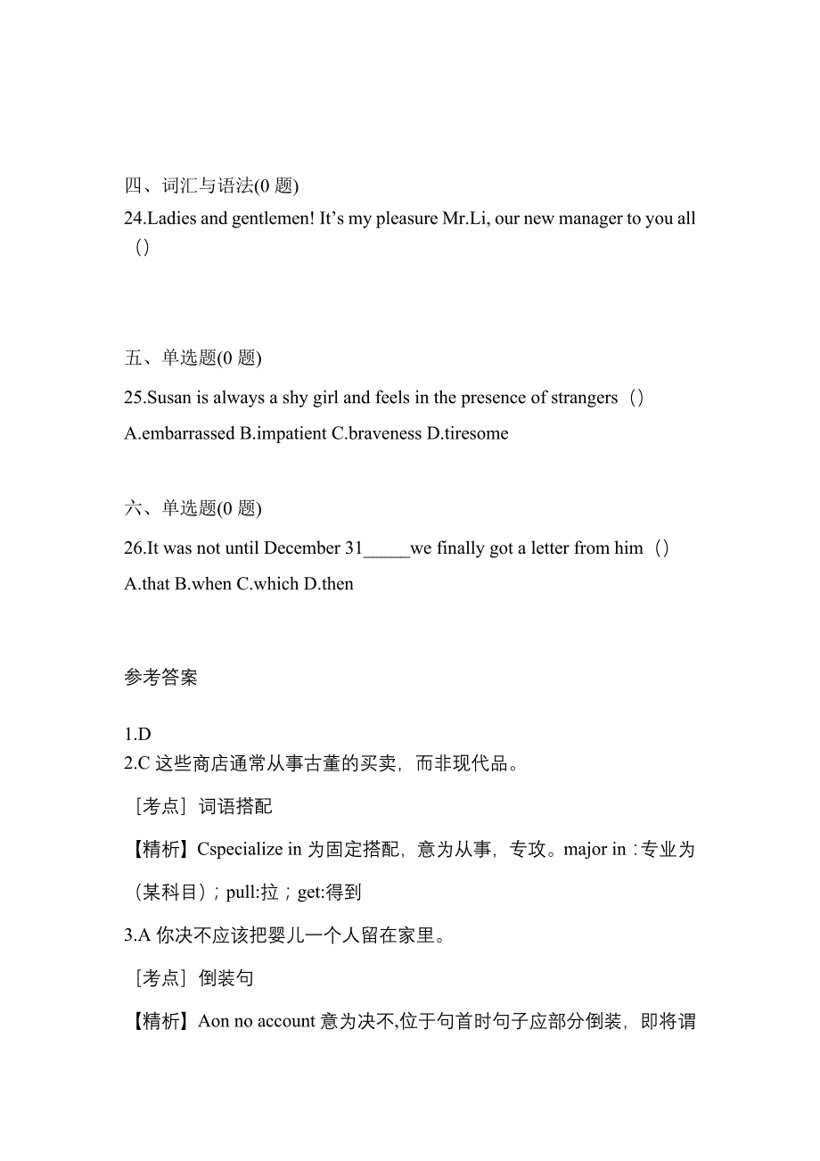 （2021年）黑龙江省大兴安岭地区统招专升本英语模拟考试(含答案)_第4页