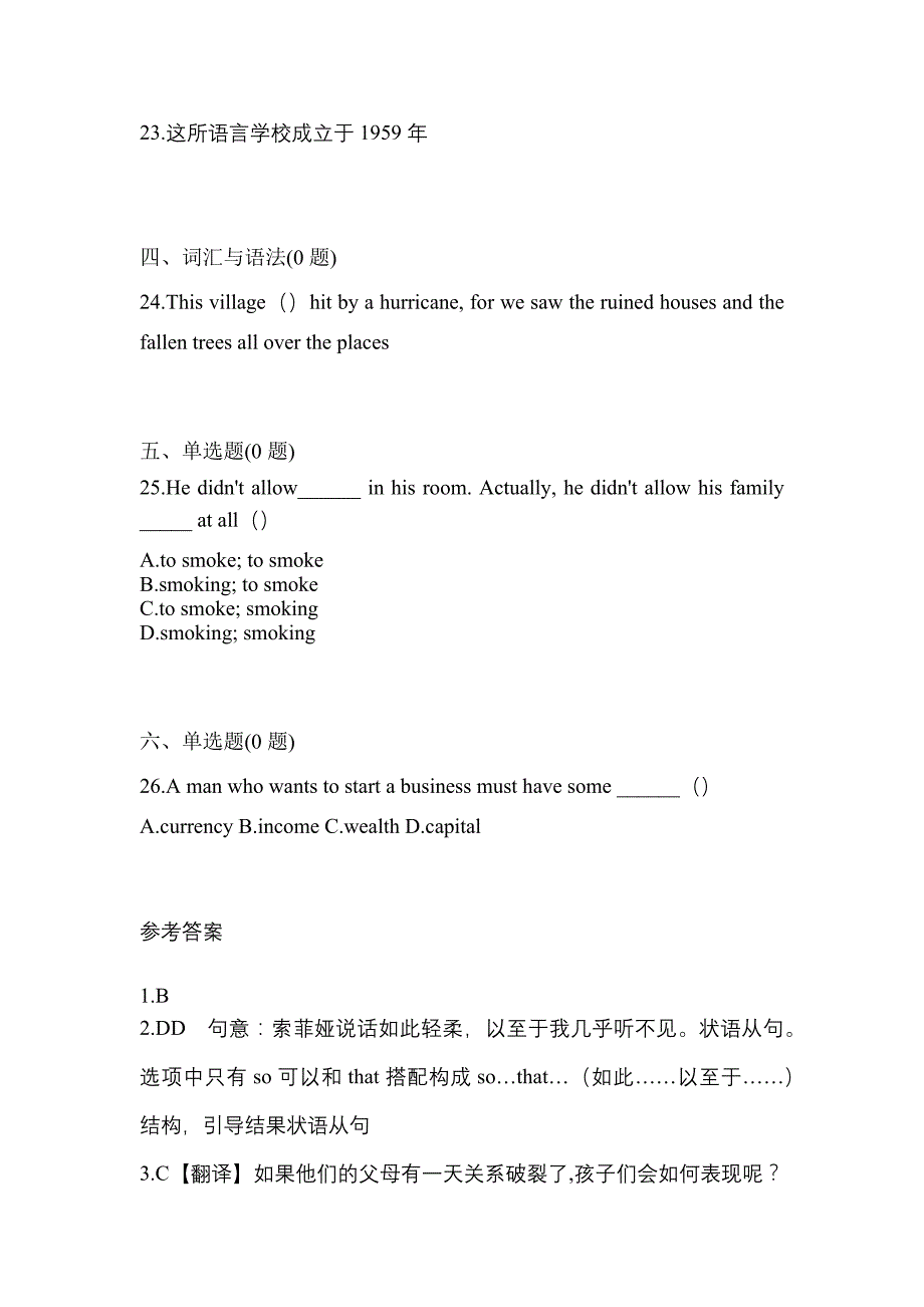 （2021年）辽宁省锦州市统招专升本英语测试卷(含答案)_第4页