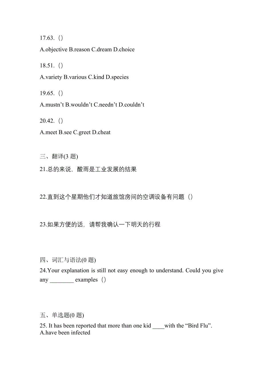 （2022年）河南省洛阳市统招专升本英语测试卷(含答案)_第3页