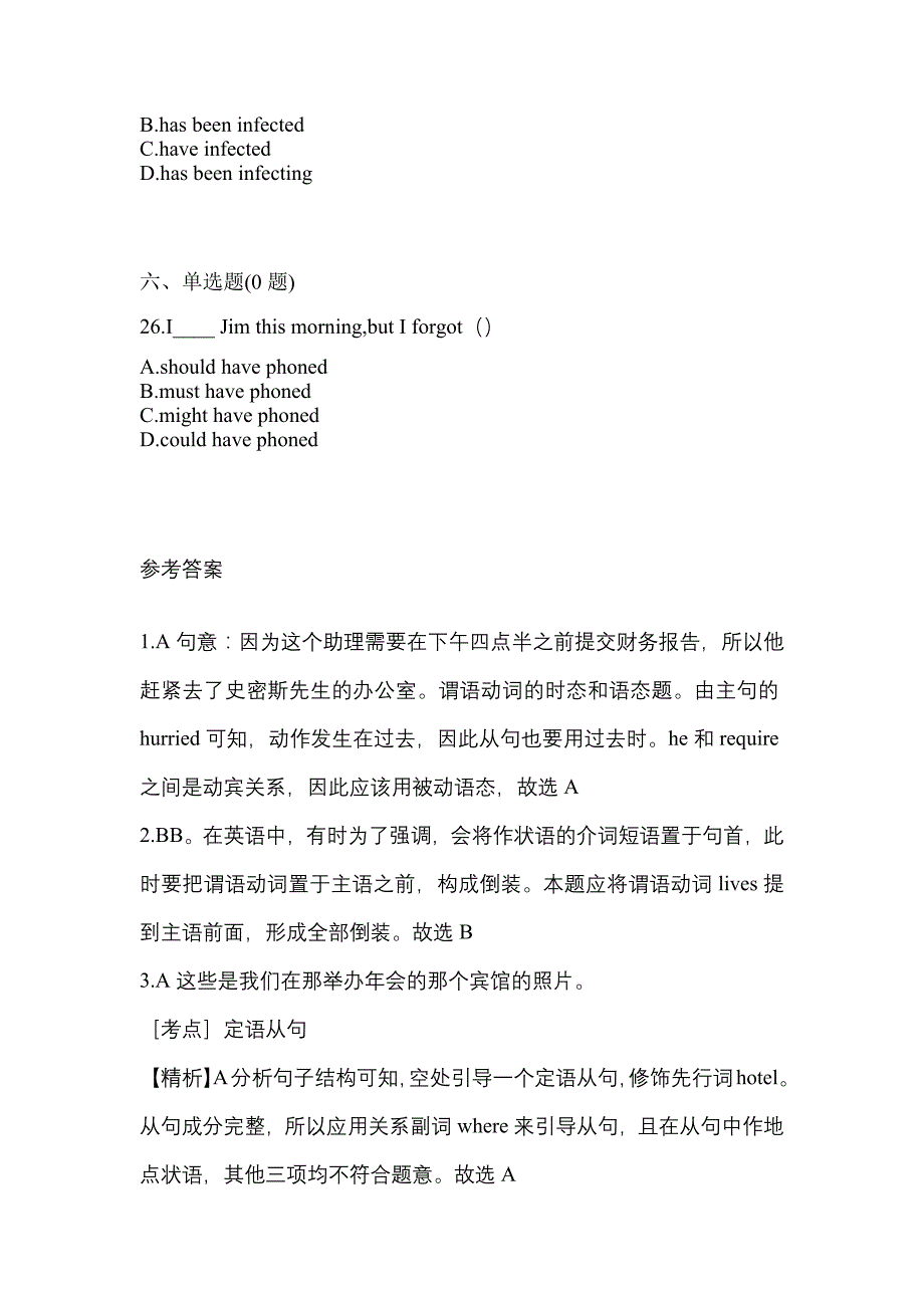 （2022年）河南省洛阳市统招专升本英语测试卷(含答案)_第4页