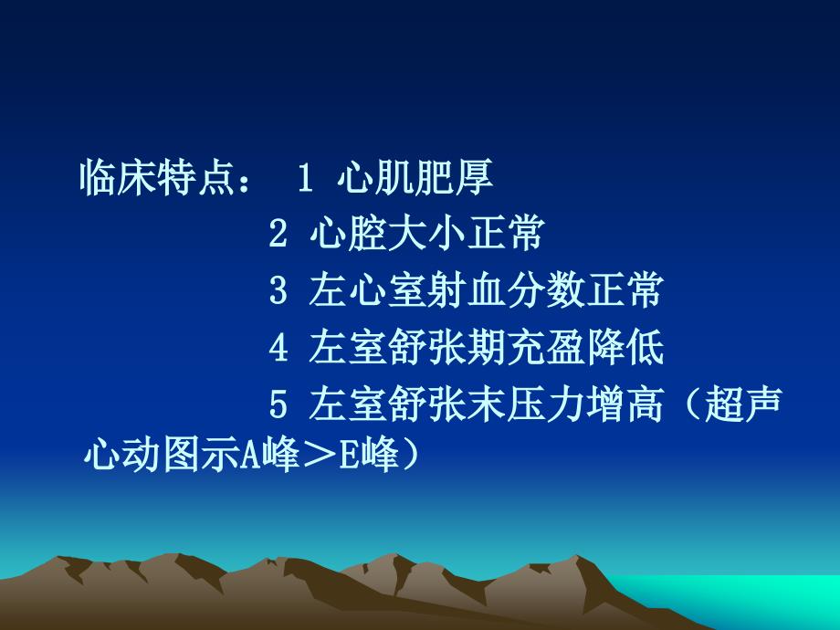 BNP与心力衰竭的相关介绍.ppt_第4页