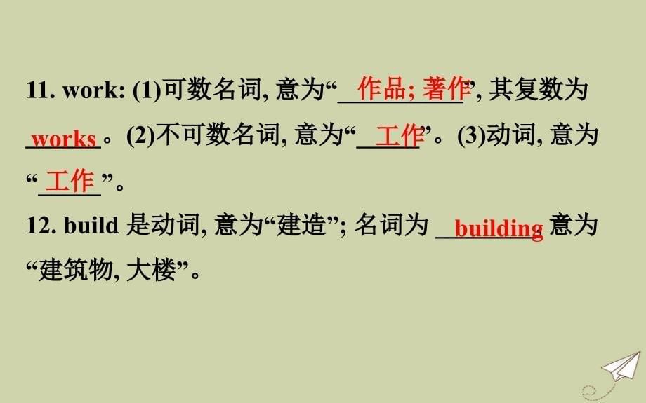 最新七年级英语下册Module9LifehistoryUnit2Hedecidedtobeanactor课件新版外研版新版外研级下册英语课件_第5页