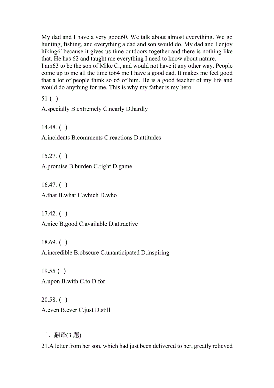 （2021年）广东省江门市统招专升本英语测试卷(含答案)_第3页