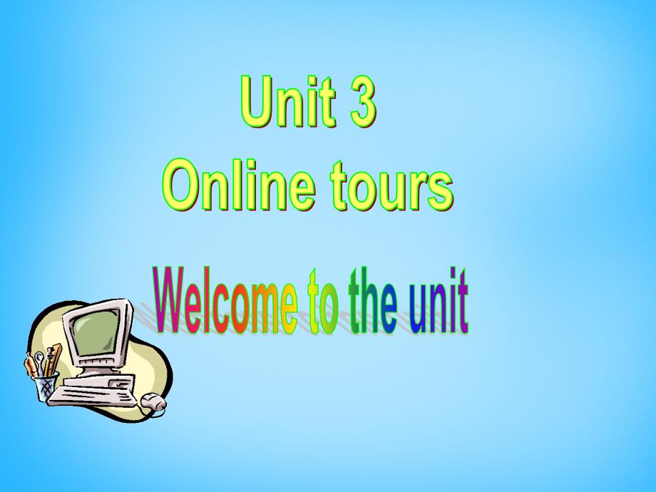 江苏省宿迁市泗洪县育才实验学校八年级英语下册 Unit 3 Online tours P1 Welcome to the unit课件 新版牛津版_第1页