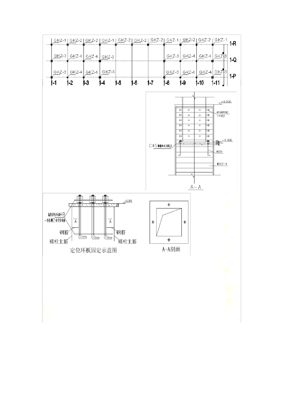 隐蔽工程检查验收记录_第4页