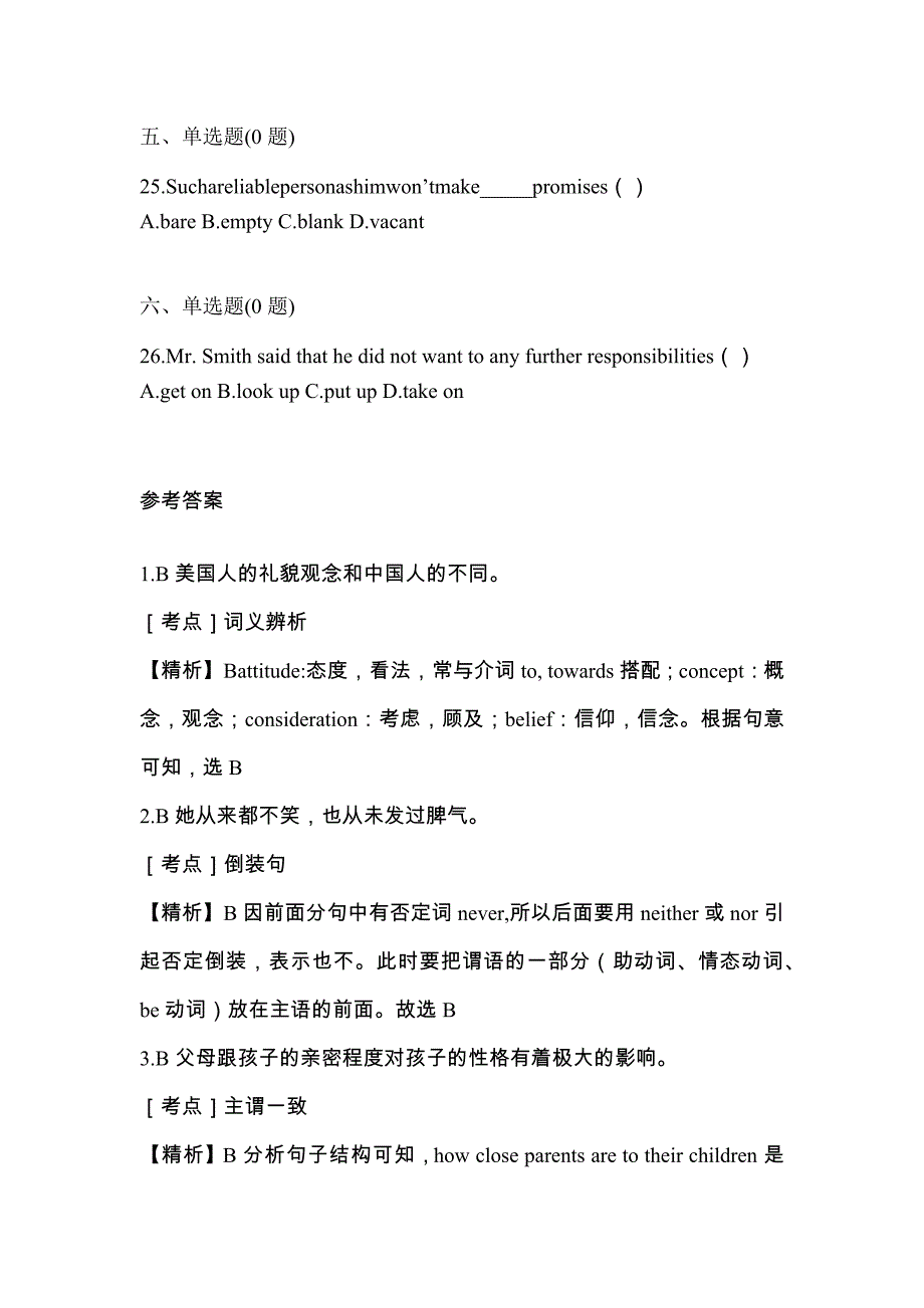 【2022年】广东省阳江市统招专升本英语预测试题(含答案)_第4页