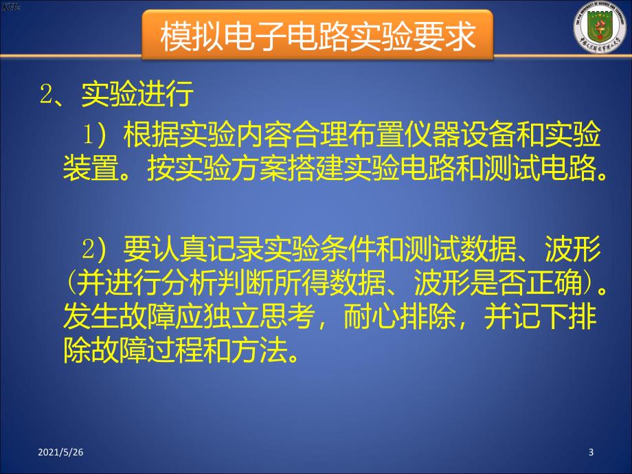 实验一常用仪器的使用常用电子元器件的识别与测试PPT优秀课件_第3页