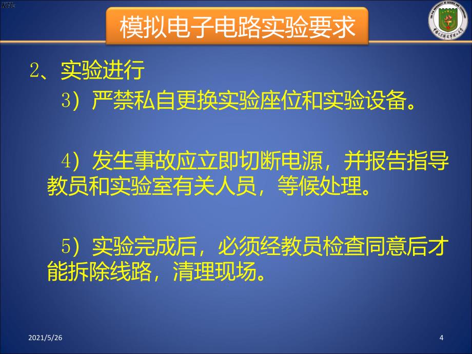 实验一常用仪器的使用常用电子元器件的识别与测试PPT优秀课件_第4页