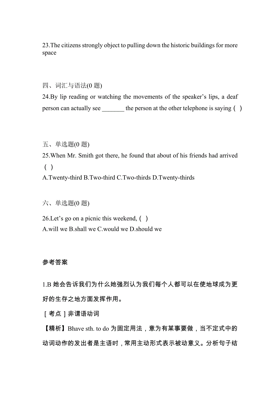 【2021年】河南省商丘市统招专升本英语模拟考试(含答案)_第4页