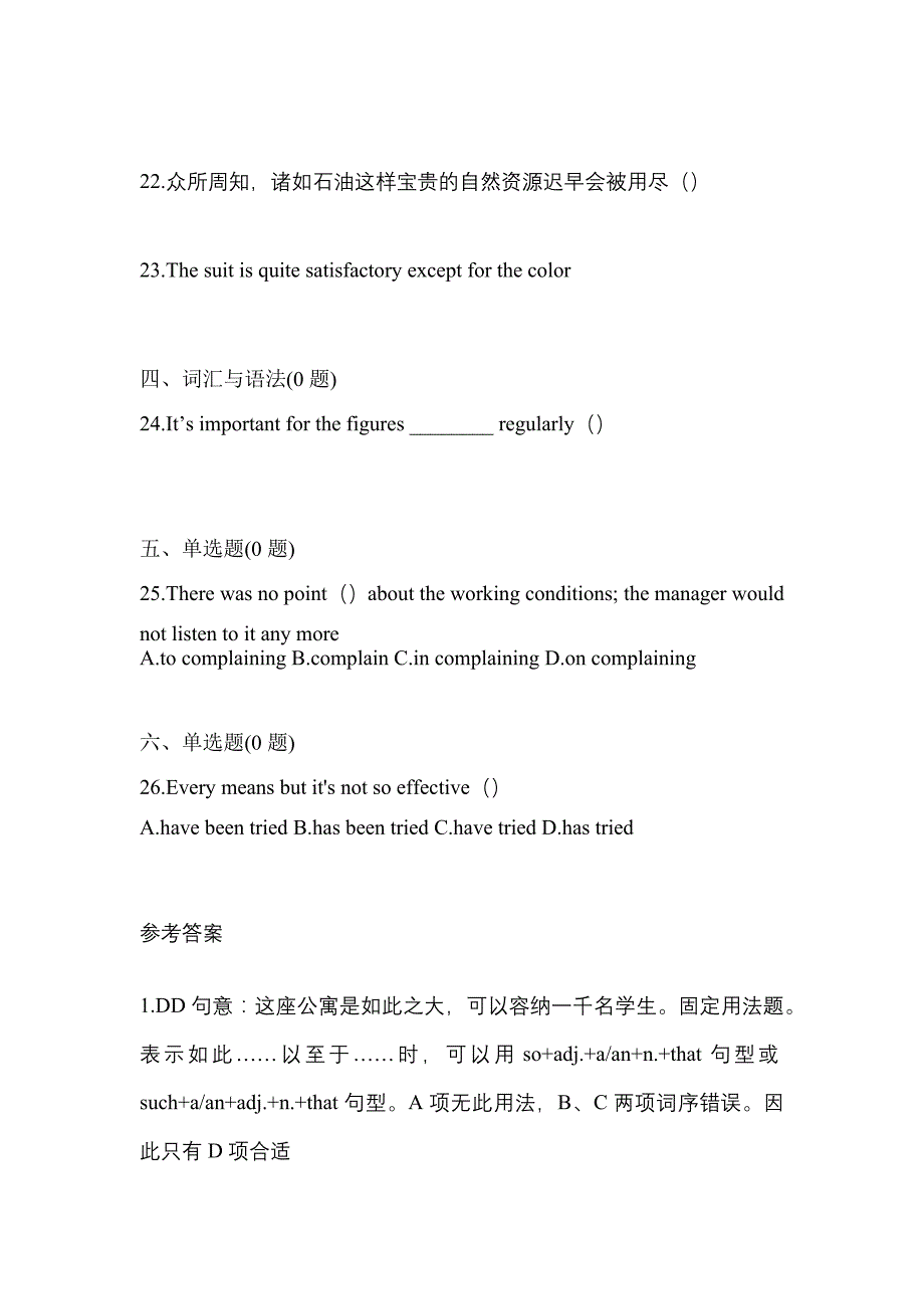 （2022年）山西省晋中市统招专升本英语模拟考试(含答案)_第4页