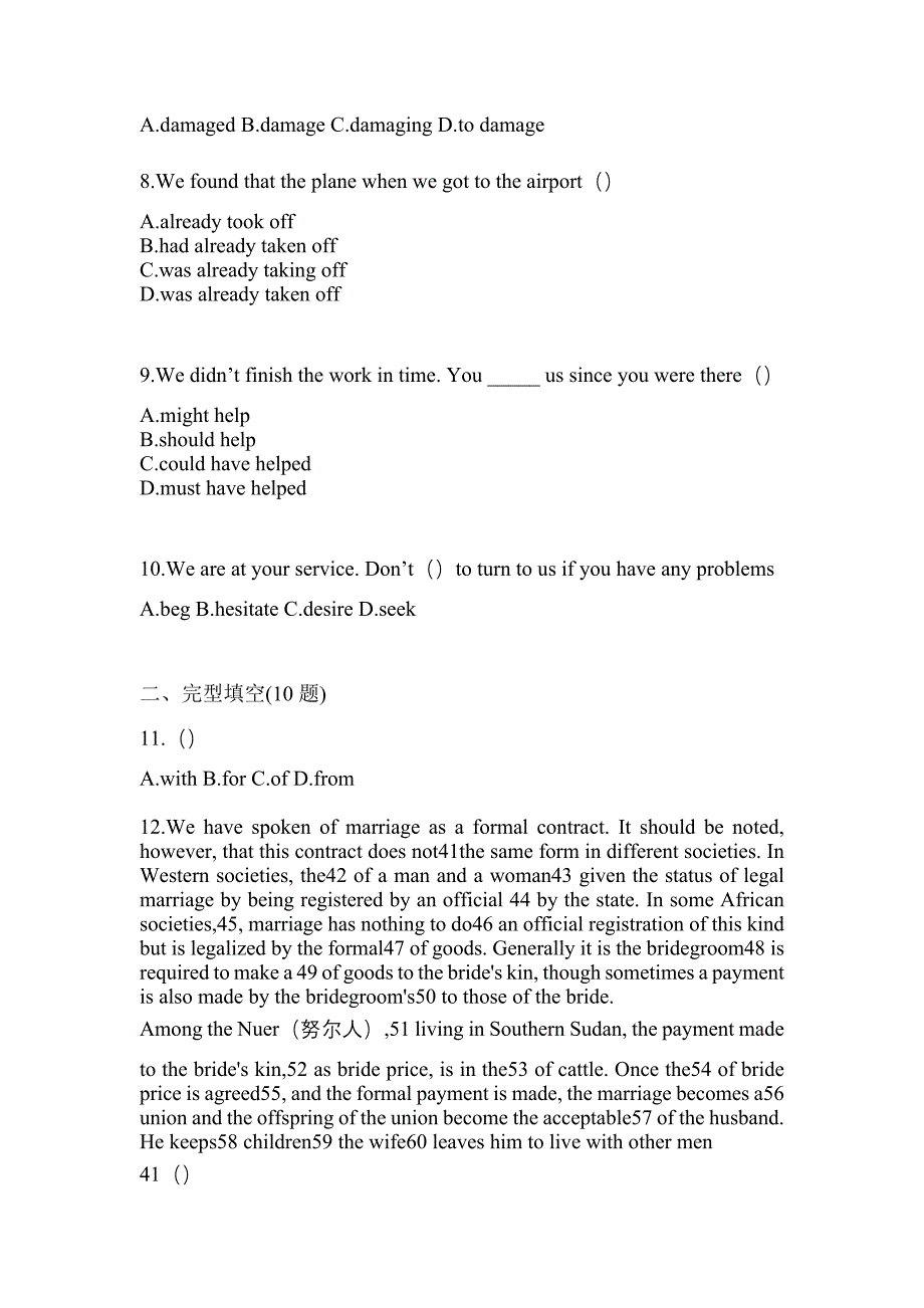 【2023年】黑龙江省齐齐哈尔市统招专升本英语模拟考试(含答案)_第2页