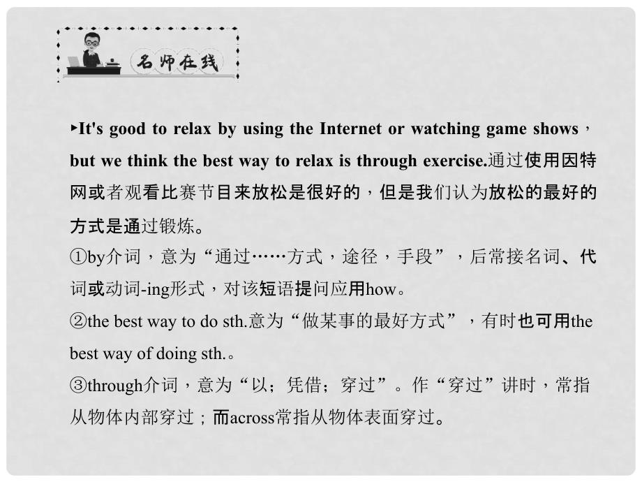 原八年级英语上册 Unit 2 How often do you exercise（第5课时）Section B（2a2e）习题课件 （新版）人教新目标版_第3页