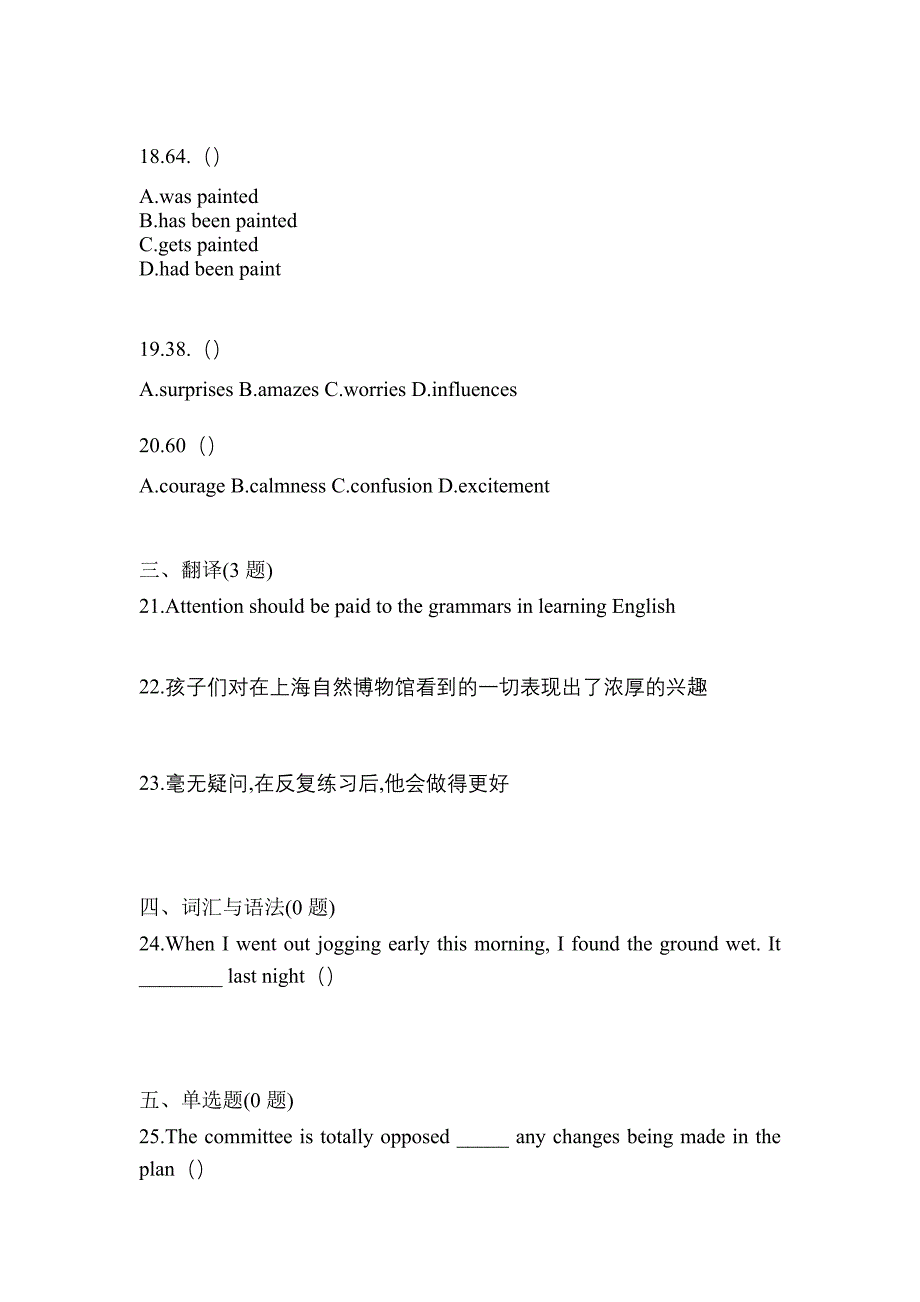 2023年内蒙古自治区鄂尔多斯市统招专升本英语预测试题(含答案)_第3页