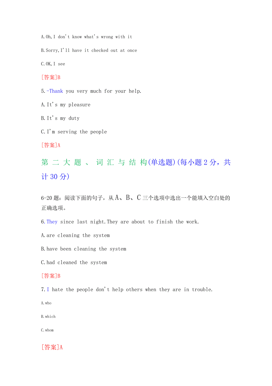 管理英语2机考真题第3套_第2页