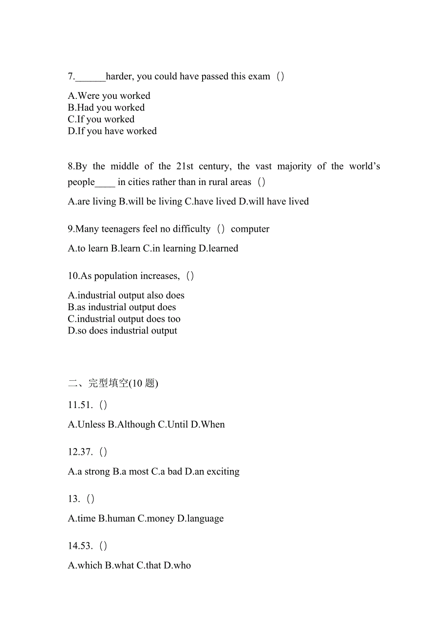 （2022年）广东省韶关市统招专升本英语测试卷(含答案)_第2页