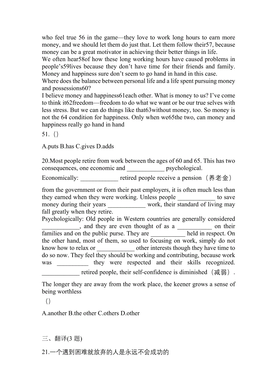 【2022年】山东省临沂市统招专升本英语真题(含答案)_第4页