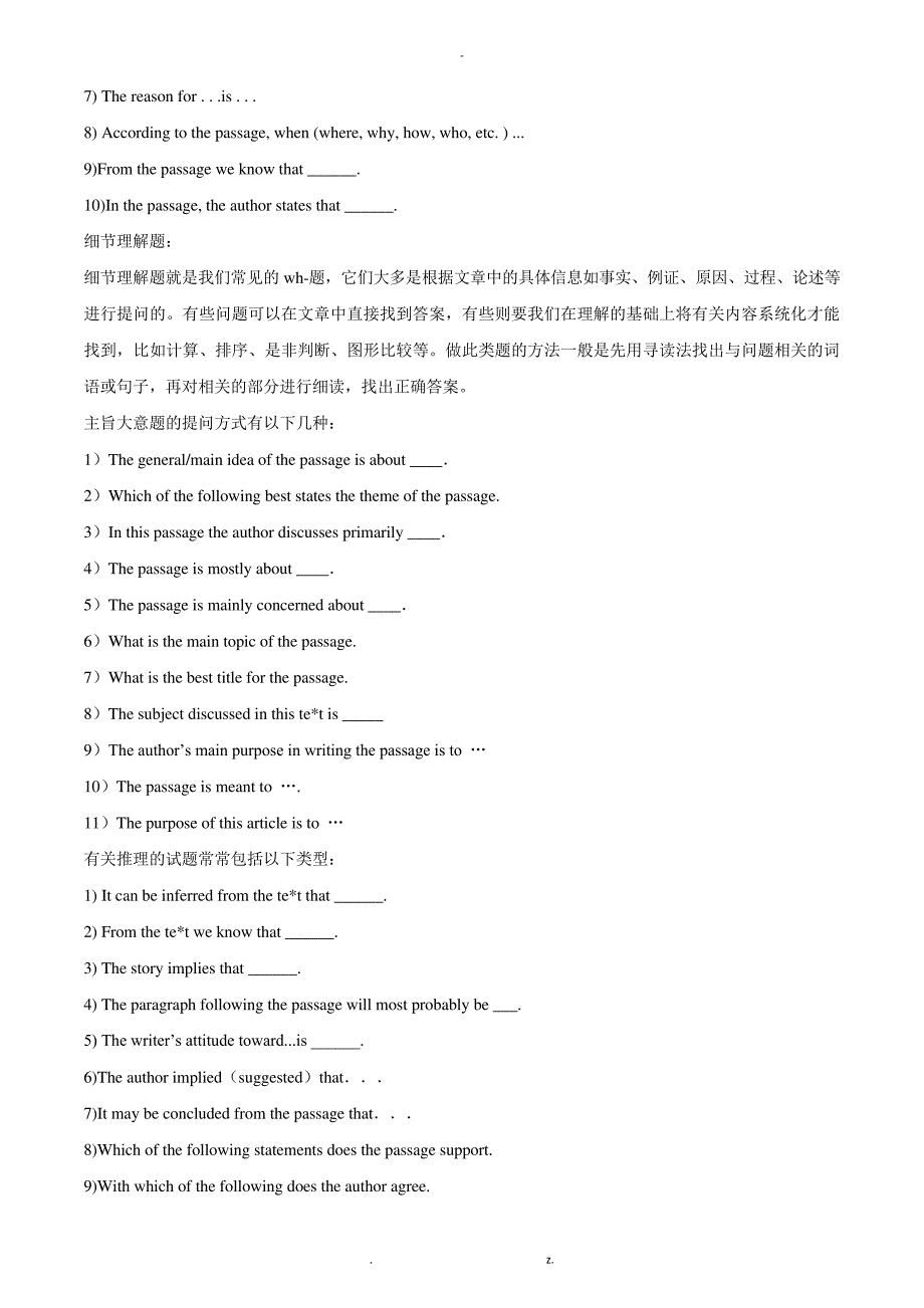 初一英语阅读理解专题一教案_第2页