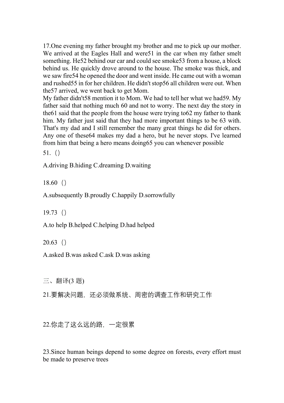 备考2023年内蒙古自治区鄂尔多斯市统招专升本英语真题(含答案)_第3页