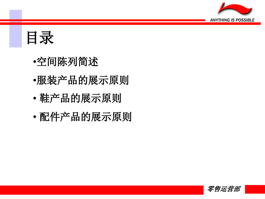 四代空间陈列规范_第2页