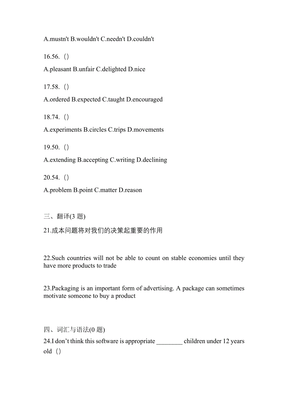 备考2023年陕西省铜川市统招专升本英语模拟考试(含答案)_第3页