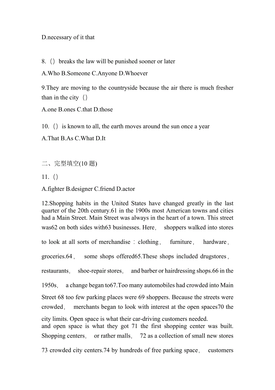 备考2023年四川省德阳市统招专升本英语模拟考试(含答案)_第2页