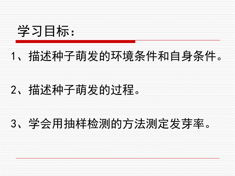 被子植物的一生_第2页