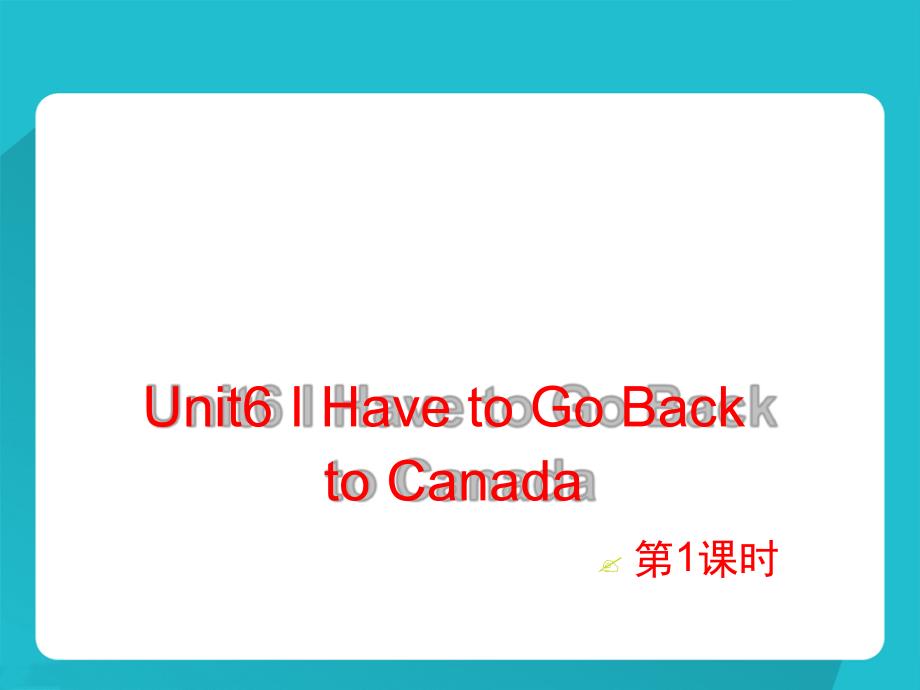 六年级下册英语课件unit6Ihavetogobacktocanada教科版共19张_第1页