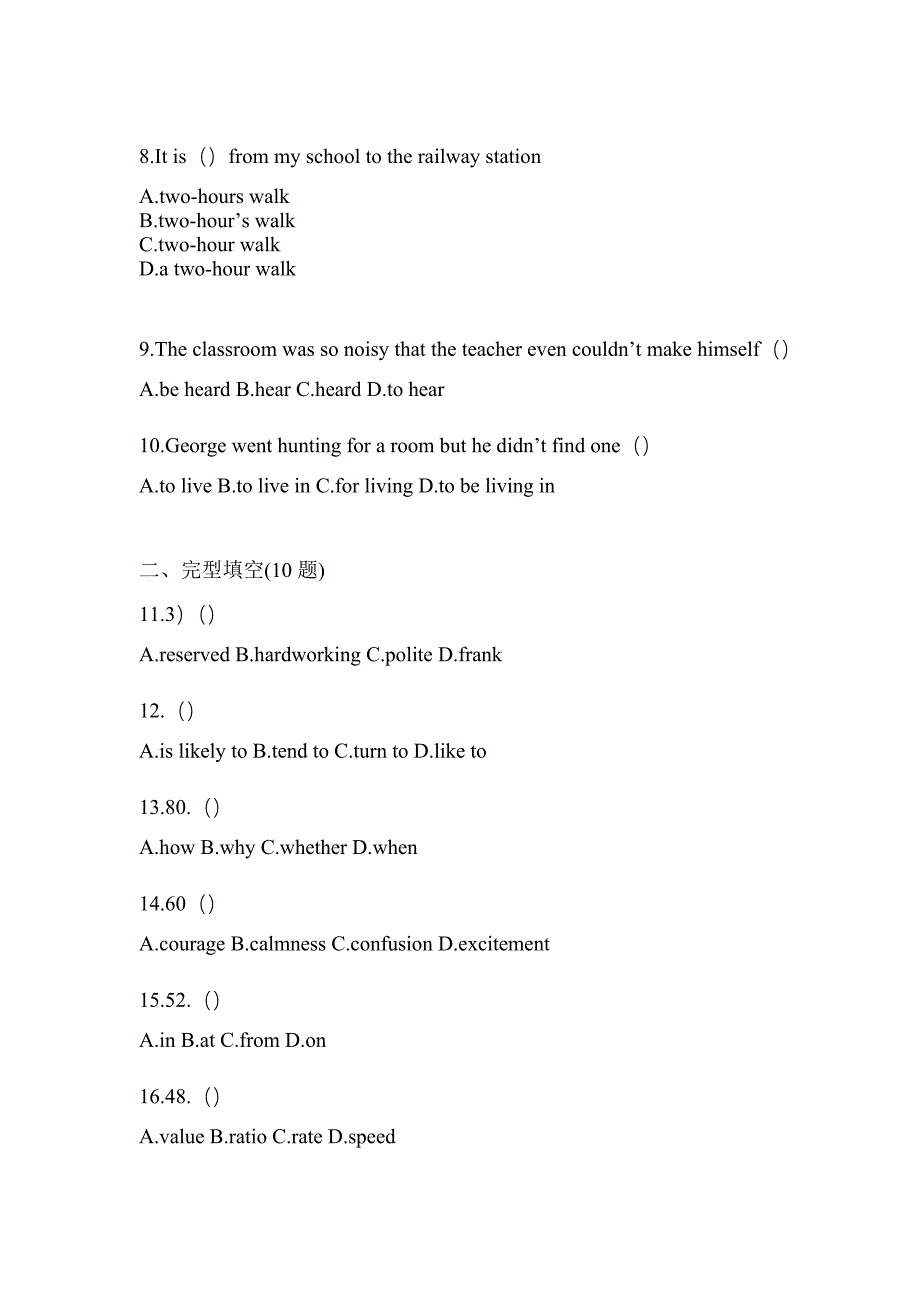 【2023年】黑龙江省齐齐哈尔市统招专升本英语测试卷(含答案)_第2页