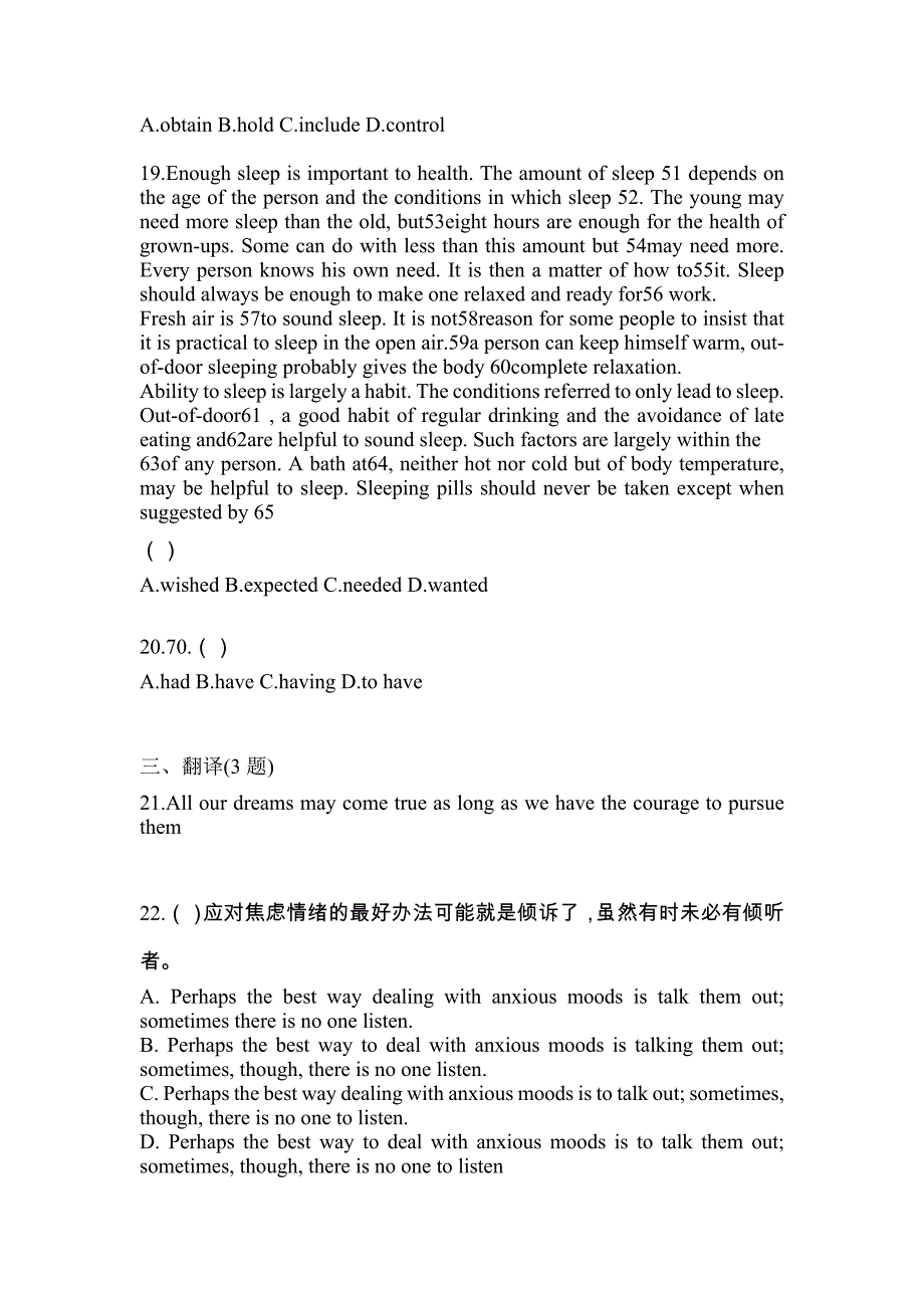 （2021年）湖北省十堰市统招专升本英语测试卷(含答案)_第4页