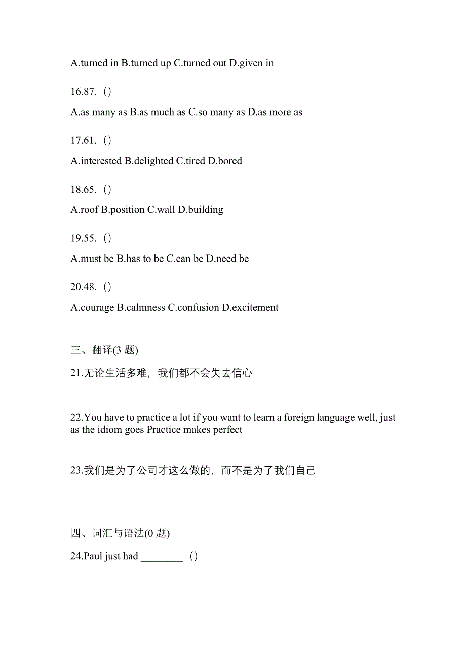 2022年吉林省吉林市统招专升本英语模拟考试(含答案)_第3页