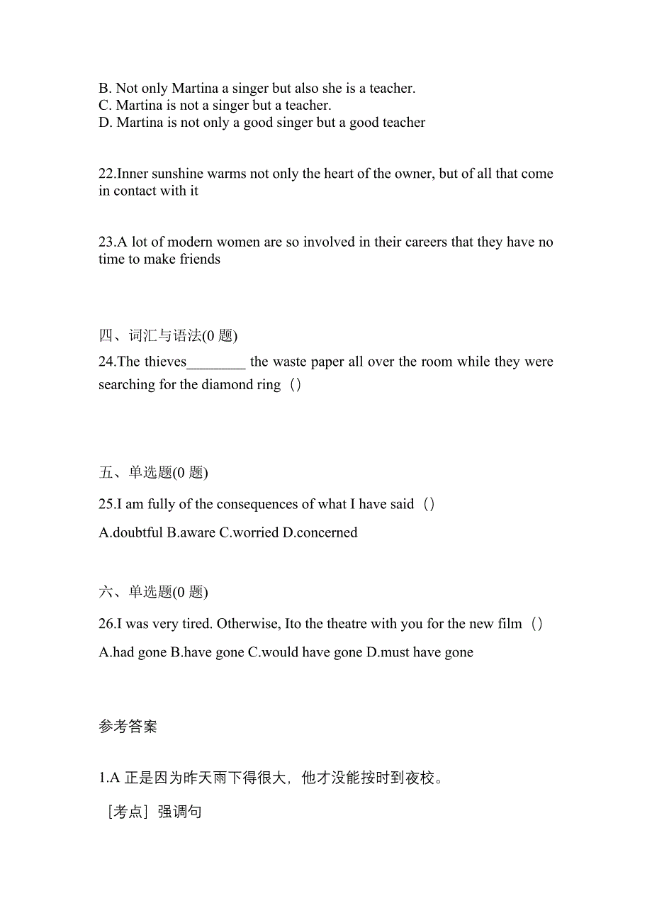 （2023年）福建省莆田市统招专升本英语预测试题(含答案)_第4页