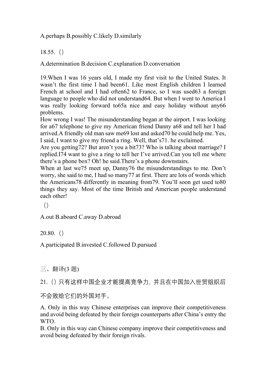 （2023年）四川省内江市统招专升本英语测试卷(含答案)_第3页